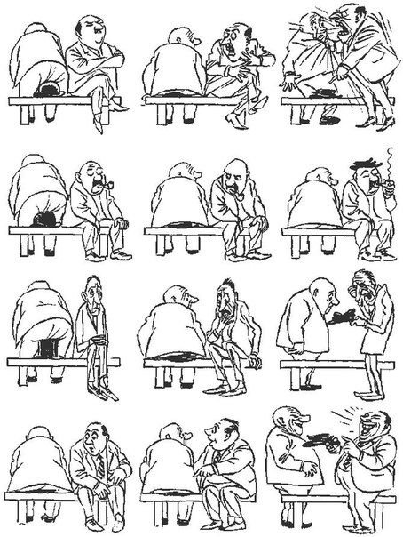 Рисунки художника-карикатуриста Херлуфа Бидструпа