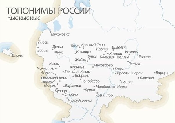 Тематические подборки реальных названий городов России