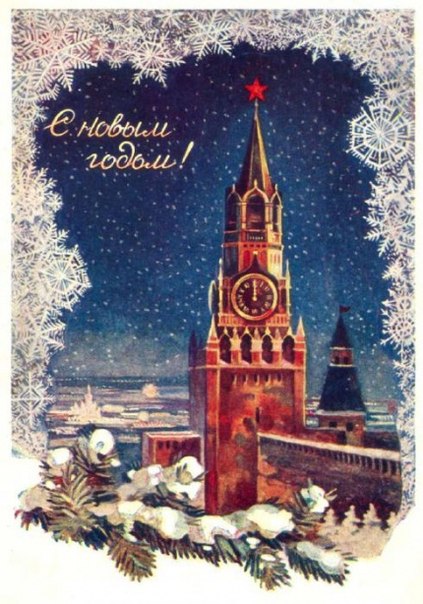 Советские новогодние открытки - воспоминания из детства