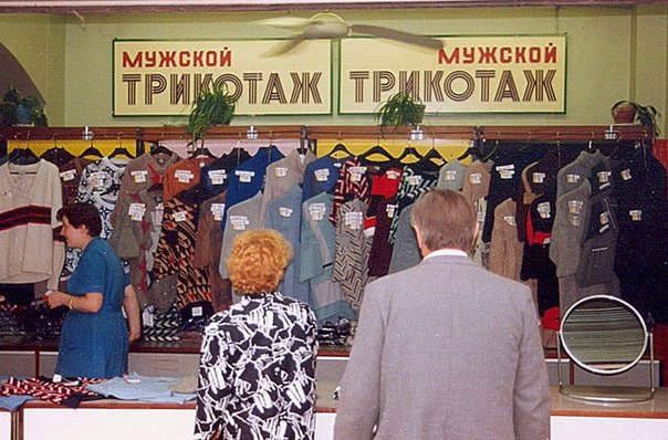 СССР 1989 года