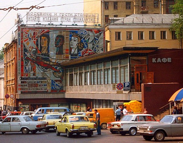 СССР 1989 года