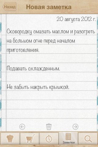 Приложение от группы ВКонтакте стало самым скачиваемым приложением в русском и американском App Store в категории "Еда и напитки" за последние несколько дней. Попробуйте и вы!
