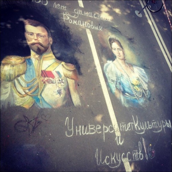 Рисунок мелом на асфальте в Краснодаре, Россия