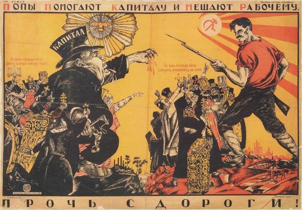 Подборка советских антирелигиозных плакатов периода 1918-1925 годов из собрания Музея истории религии.
