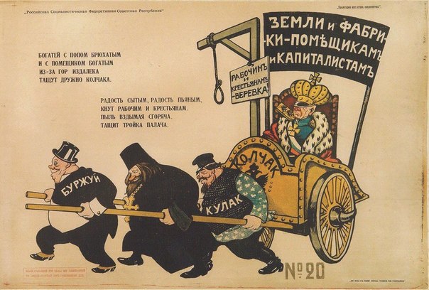 Подборка советских антирелигиозных плакатов периода 1918-1925 годов из собрания Музея истории религии.