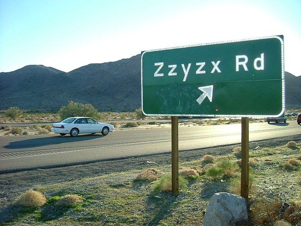Центр изучения пустыни в Южной Калифорнии находится в поселении под названием Zzyzx