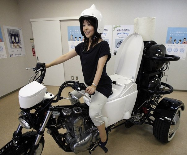 Дружи с креативом!
  
    
      
    
    
      Шедевры рекламы 
      20 апр 2013 в 11:55
    
  
Японцы разработали мотоцикл-туалет