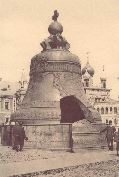 Отливка Царь-колокола была закончена 25 ноября 1735 года, однако последующие сто лет он находился в яме, в которой был отлит - его просто не смогли поднять оттуда.