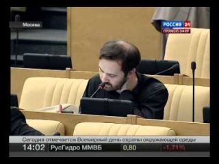 Депутат Илья Пономарев зачитывает перечень поправок, предложенных к закону о митингах, во время второго чтения в Госдуме, Москва. 