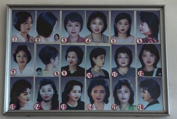 Компартия Северной Кореи разрешила делать 18 видов стрижек для женщин и 10 для мужчин.