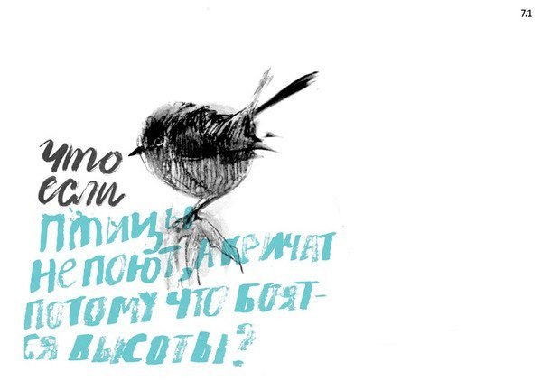Иллюстрации Люси Дурасовой на тему "Что если?"